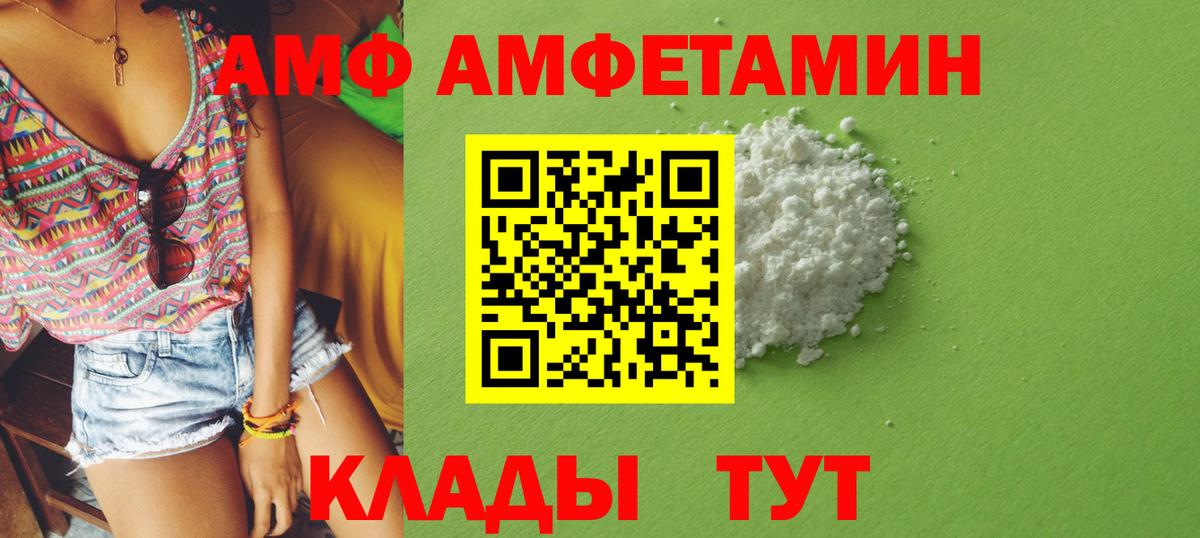 АМФЕТАМИН  Амфетамин  Набережные Челны  Вход с VPN  Амфетамин 97% 