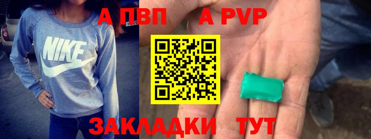 Набережные Челны  Alfa_PVP СК  Альфа ПВП крисы CK  Вход с VPN  Alpha PVP  A PVP мука 