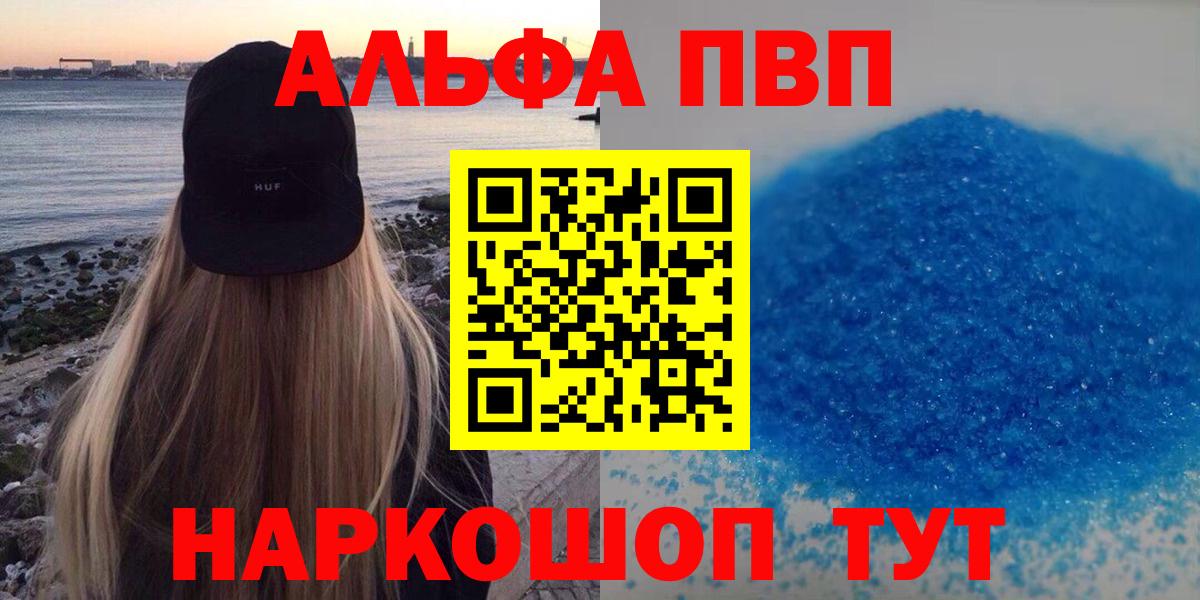 Alpha-PVP СК КРИС Набережные Челны