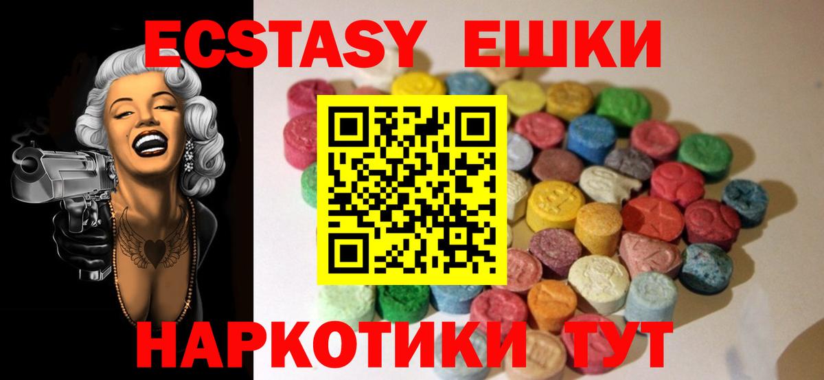 Экстази  shop состав  Набережные Челны  Вход с VPN  Экстази mix  Экстази Дубай 