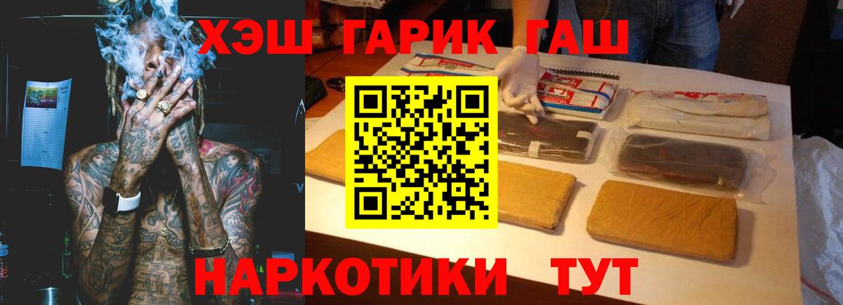 ГАШ убойный  ГАШИШ  Вход с VPN  Набережные Челны  ГАШИШ Cannabis 