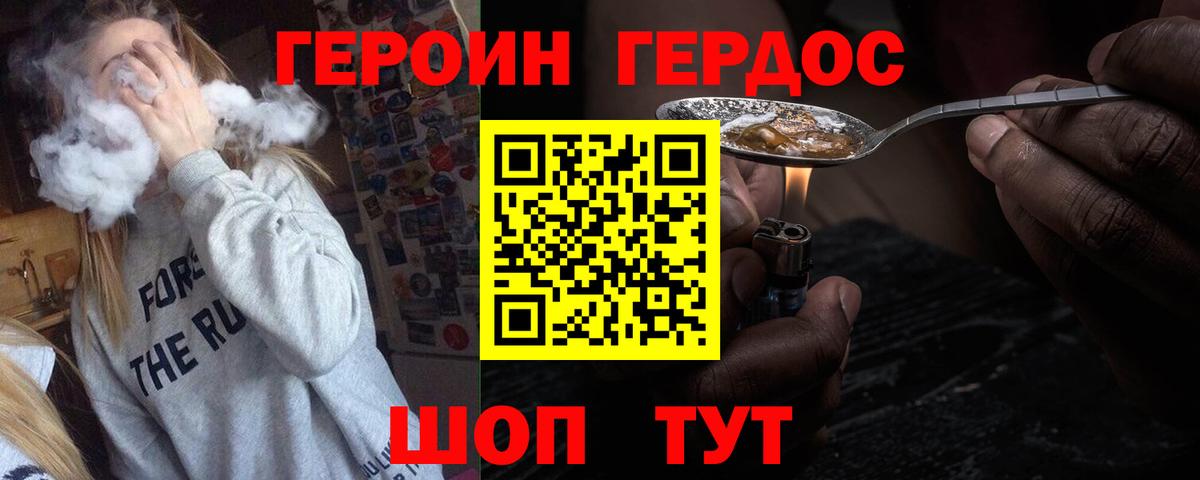Героин белый Набережные Челны