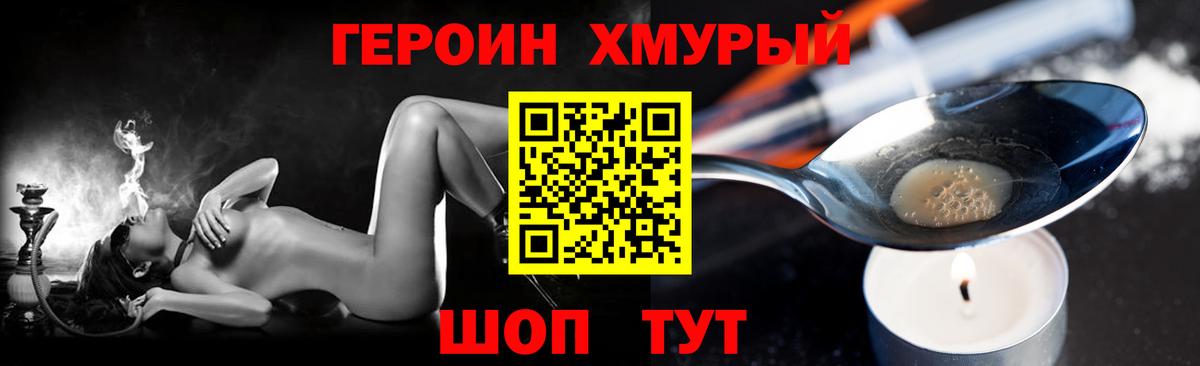 ГЕРОИН  Героин Афган  Вход с VPN  Набережные Челны 
