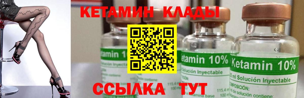 Кетамин VHQ  Вход с VPN  КЕТАМИН ketamine  Набережные Челны 