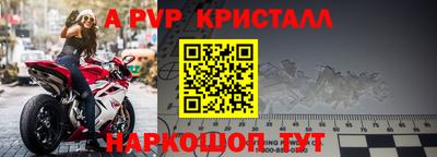 кристаллы Волжск