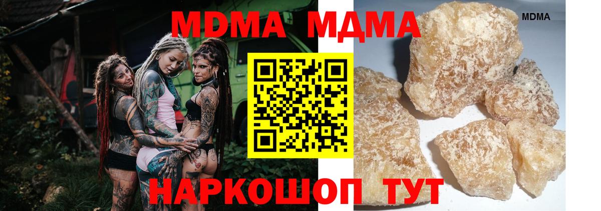 МДМА VHQ Набережные Челны