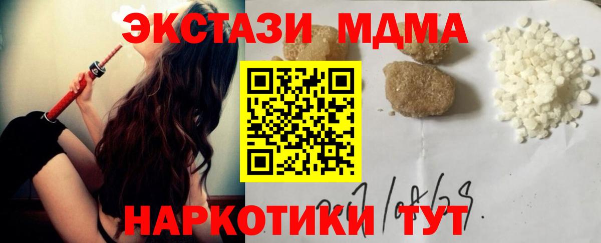 Набережные Челны  МДМА VHQ  Вход с VPN  МДМА  MDMA кристаллы 