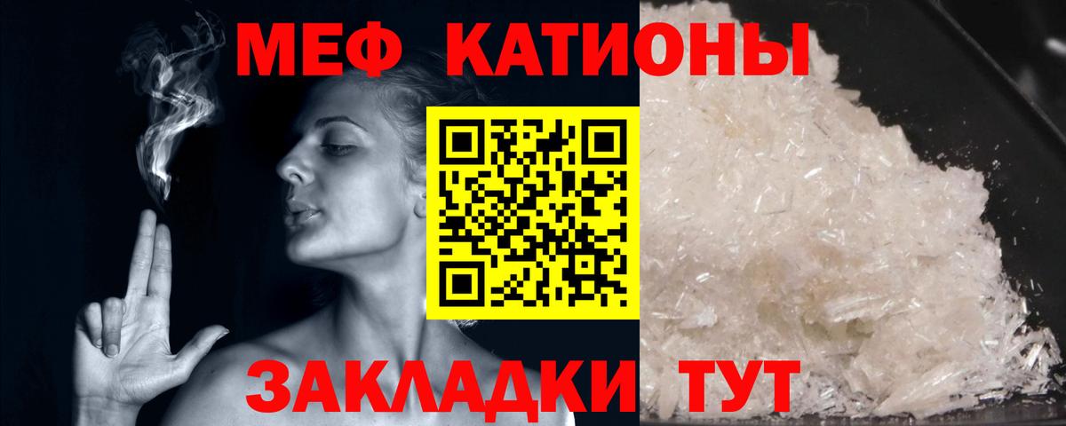 МЯУ-МЯУ мука  Вход с VPN  Набережные Челны  МЕФ  МЯУ-МЯУ мяу мяу  Мефедрон 