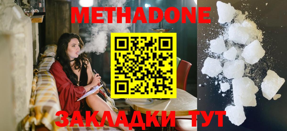 Набережные Челны  МЕТАДОН methadone  кракен как зайти  Вход с VPN 