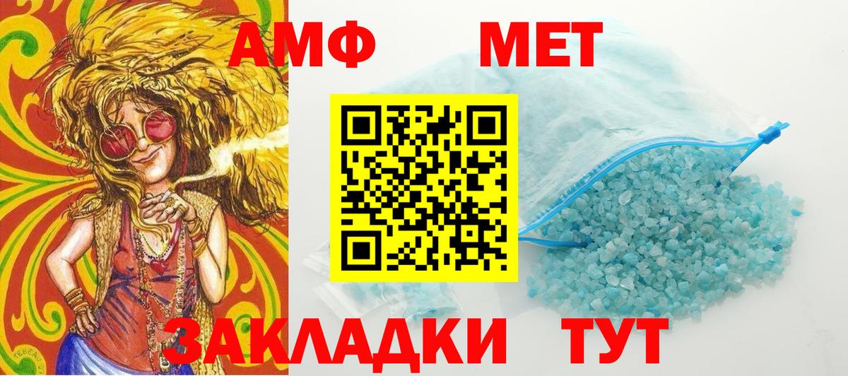 МЕТАМФЕТАМИН мет  Вход с VPN  Набережные Челны 