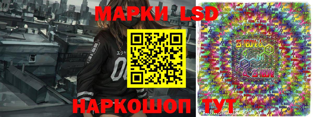 Наркотические марки 1500мкг Набережные Челны