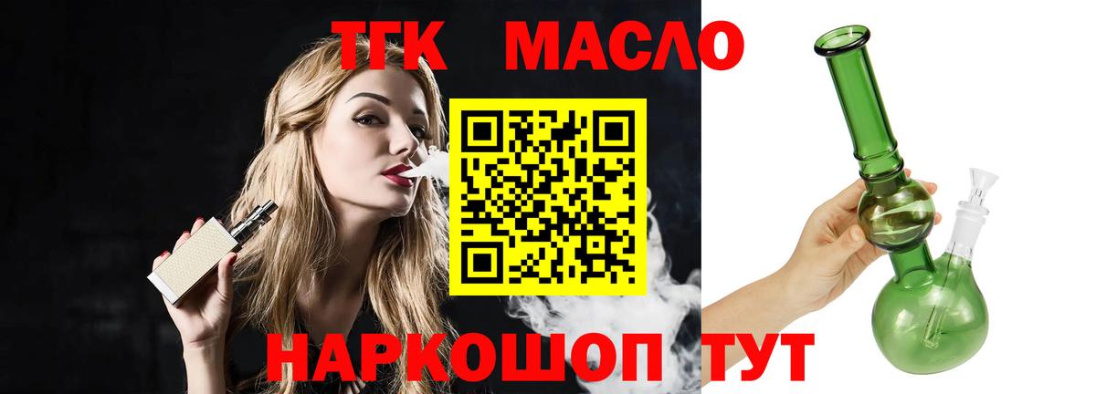 ТГК THC oil Набережные Челны